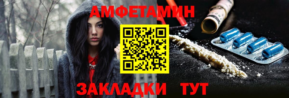 Амфетамин Premium Бирск