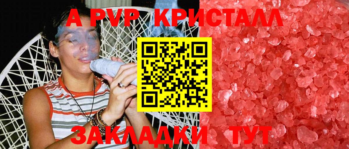 Alpha PVP СК КРИС  Вход с VPN  A PVP крисы CK  Alfa_PVP  Бирск  APVP VHQ 