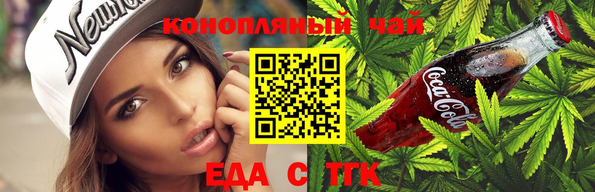 Cannafood марихуана Бирск
