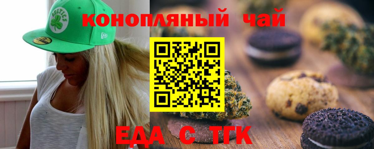 Бирск  Canna-Cookies конопля  Вход с VPN 
