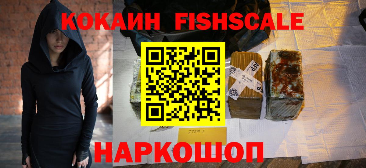 КОКАИН Боливия  Кокаин  Бирск  Вход с VPN 