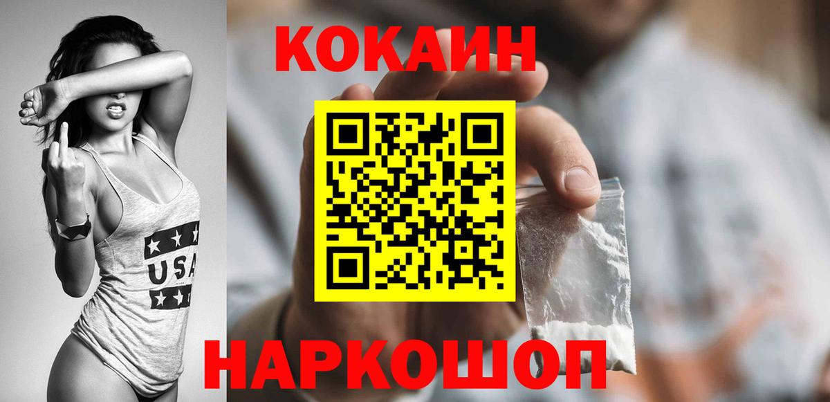 COCAIN Fish Scale Бирск