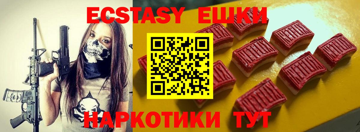 OMG tor  Ecstasy VHQ  Вход с VPN  Бирск  ЭКСТАЗИ 