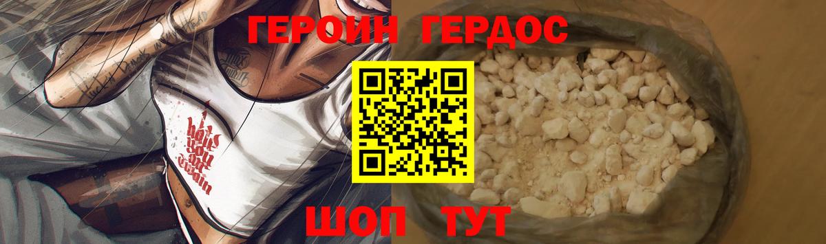 Бирск  ГЕРОИН Афган  Вход с VPN 