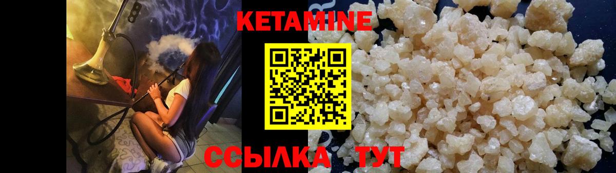 Кетамин VHQ  Вход с VPN  Бирск 