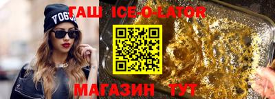 прущий лед Краснодар