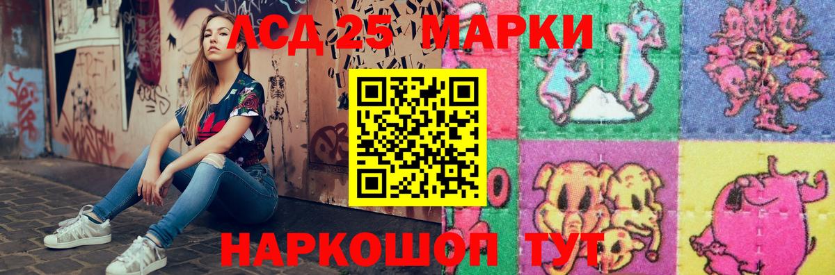 LSD-25 экстази кислота Бирск