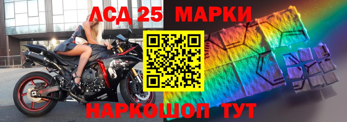ЛСД экстази кислота  Лсд 25 экстази ecstasy  Бирск  Вход с VPN 