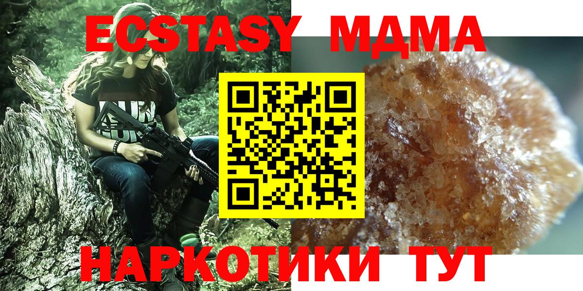 MDMA  MDMA VHQ  Вход с VPN  MDMA молли  Бирск 