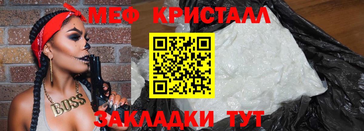 Меф VHQ  МЕФ VHQ  наркошоп  МЕФ  Вход с VPN  Бирск 