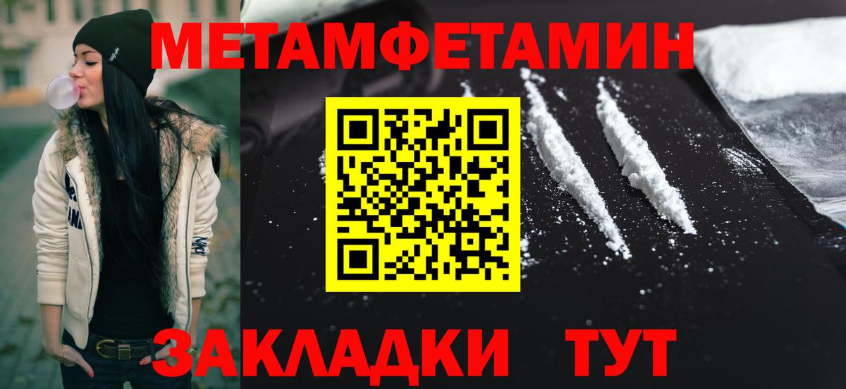 Первитин пудра Бирск