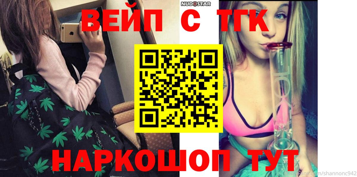 Бирск  Дистиллят ТГК жижа  Вход с VPN  blacksprut сайт  Дистиллят ТГК жижа 