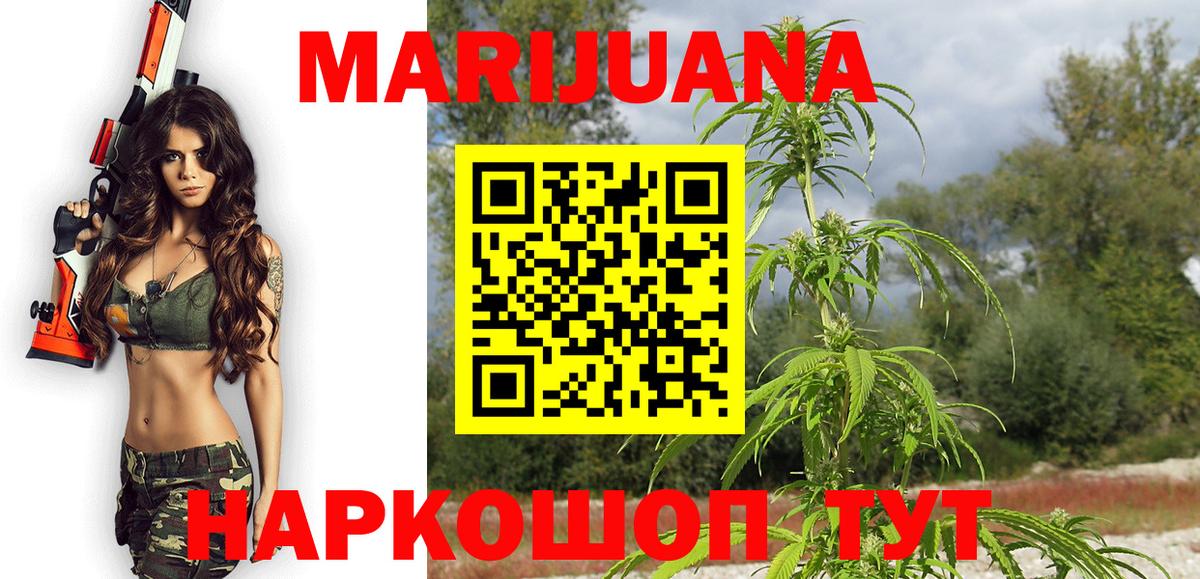 МАРИХУАНА тримм  Каннабис планчик  Вход с VPN  Бошки марихуана SATIVA & INDICA  Бирск 